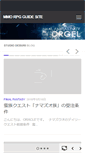 Mobile Screenshot of guide-site.jp